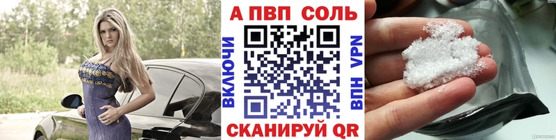 A PVP VHQ цены наркотик Знаменск