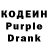 Кодеиновый сироп Lean напиток Lean (лин) PatronSaintGains