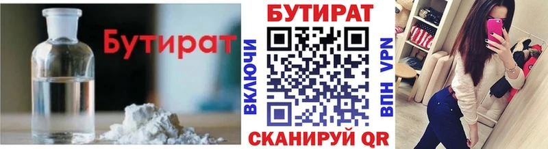 где можно купить наркотик  Знаменск  Бутират оксана 