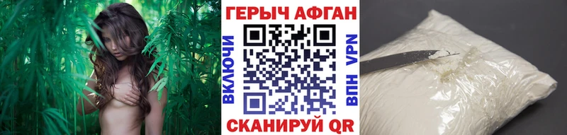 Героин афганец  Знаменск 