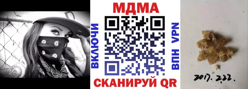 MDMA кристаллы Знаменск
