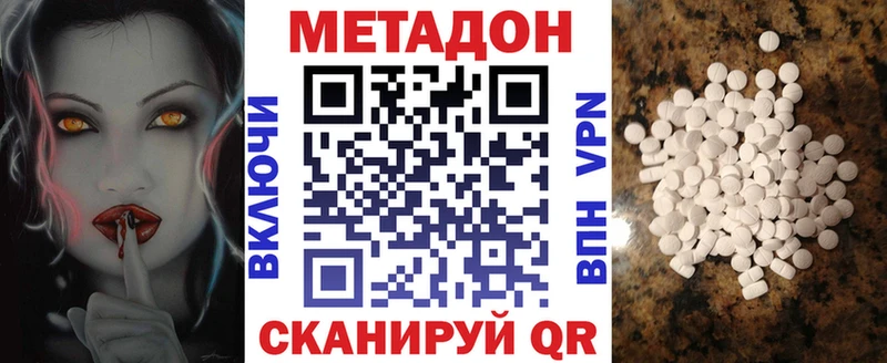 МЕТАДОН белоснежный  купить  сайты  Знаменск 