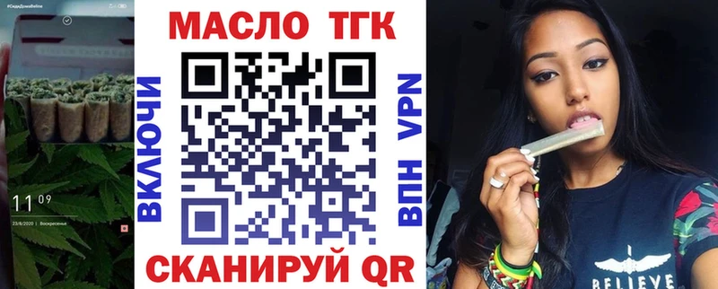 ТГК гашишное масло  цена наркотик  Знаменск 